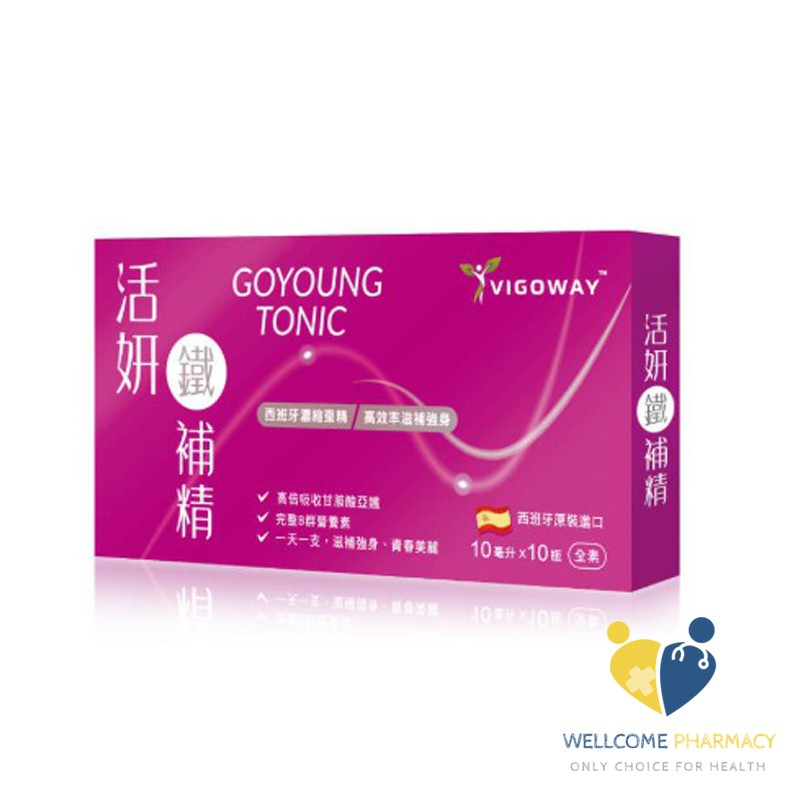 威客維powder 活妍鐵補精 10ml 10瓶 單盒 原廠公司貨唯康藥局 蝦皮購物