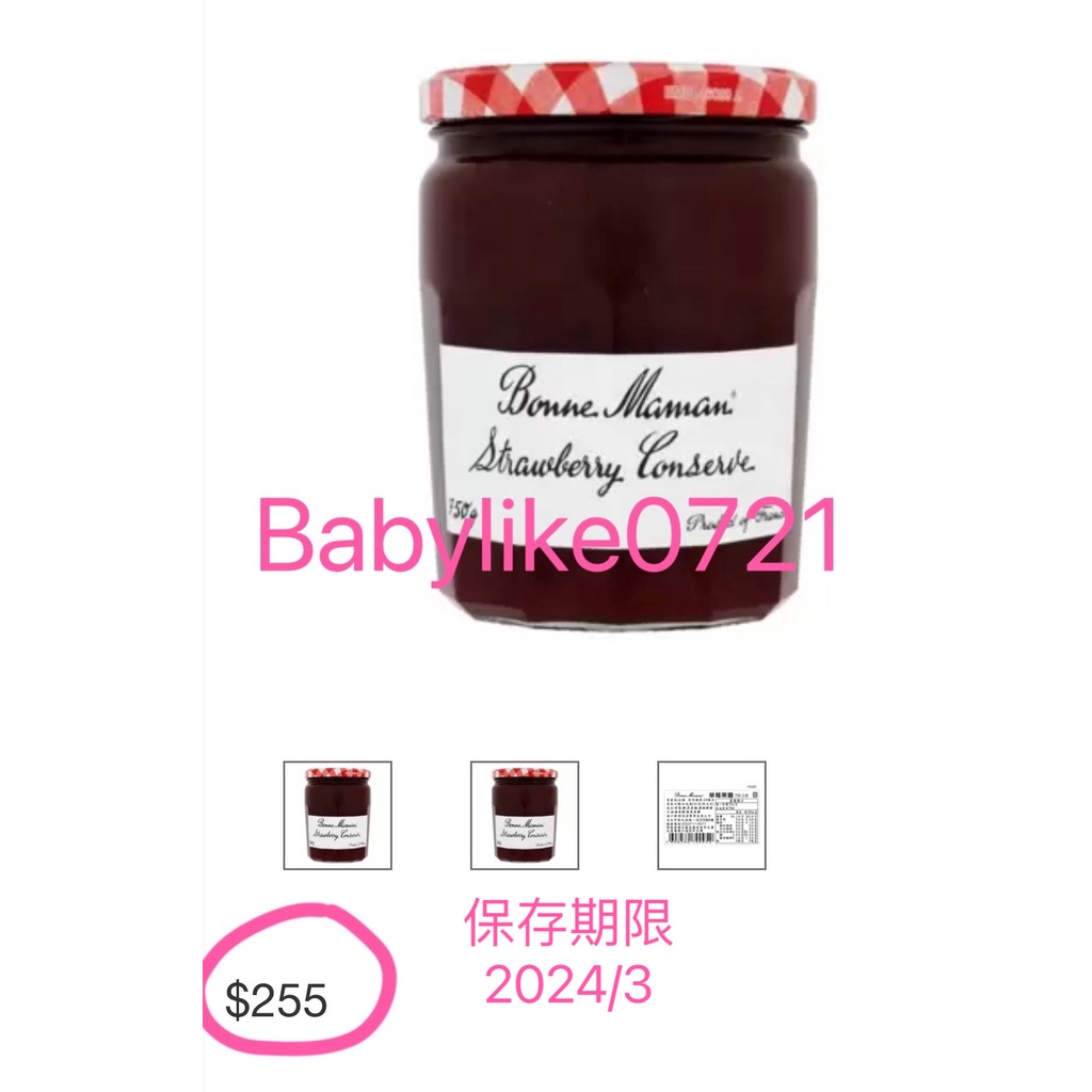 好市多=法國草莓果醬Bonne Maman750公克=現貨+預購