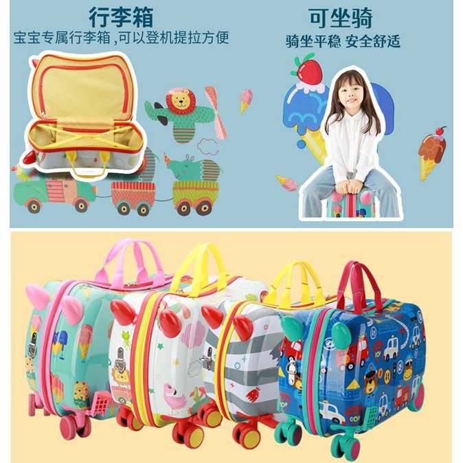 17吋 兒童行李箱 萬向滑輪可乘坐 兒童行李箱 騎馬箱
