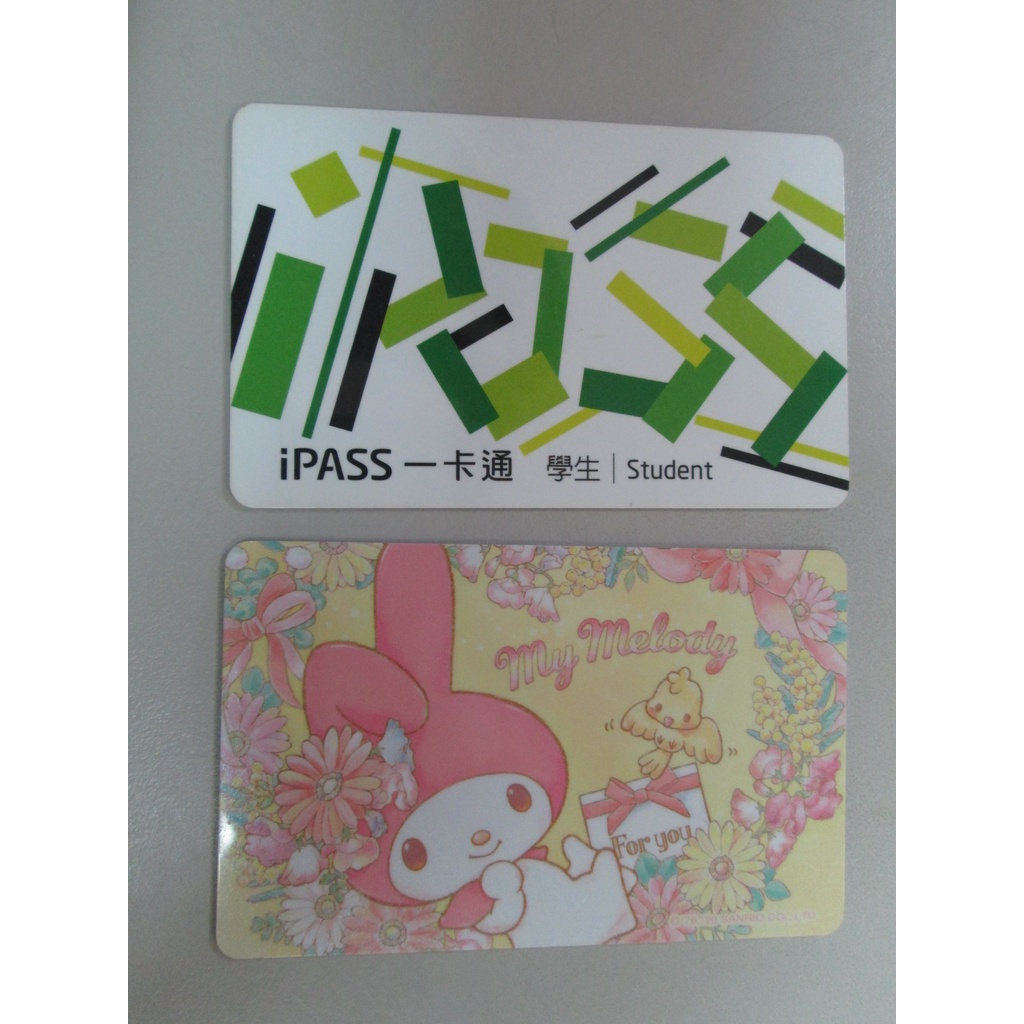 全新及二手版IPASS一卡通卡(普通卡、學生卡)與悠遊卡