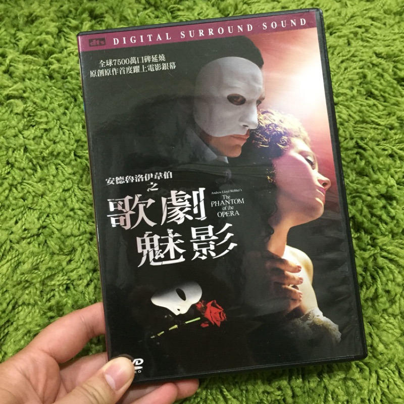 歌劇魅影 DVD