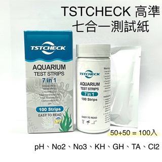 七合一測試紙 TSTCHECK 高準 pH NO2 NO3 KH GH 酸鹼 亞硝酸 硬度 鹼度 水質檢測 試劑 測試片
