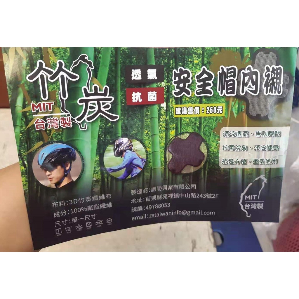 台灣製-竹炭安全帽內襯&amp;雙層可水洗棉質安全帽內襯