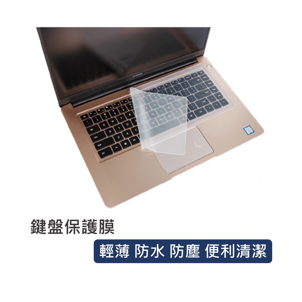 筆電鍵盤膜 鍵盤矽膠保護套 高透筆電鍵盤保護膜 防塵膜 防塵套 通用款透明膜 筆記型電腦鍵盤膜