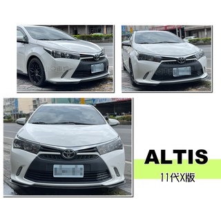 小亞車燈改裝＊全新 空力套件 ALTIS 11代 15 2015 2016 年 X版 前下巴 定風翼 消光黑 素材