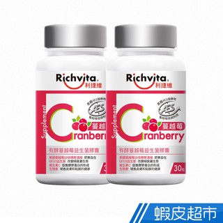 Richvita利捷維 有酵蔓越莓益生菌膠囊 2瓶組 30粒/瓶x2瓶 梁家瑋營養師推薦 調整體質 現貨 廠商直送