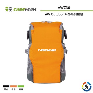 Caseman卡斯曼 AWZ30 AW Outdoor 戶外系列槍包