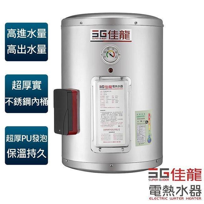 電光電熱水器15 Ptt Dcard討論與高評價網拍商品 2021年11月 飛比價格