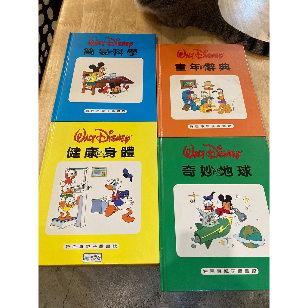 【晃晃書店】〈二手書〉書名《Walt Disney 迪斯耐趣味學習叢書》套書 出版社：特百惠親子圖書館