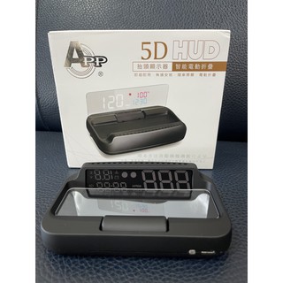 OBD2投射式抬頭顯示器/APP 5D 掀蓋式抬頭顯示器