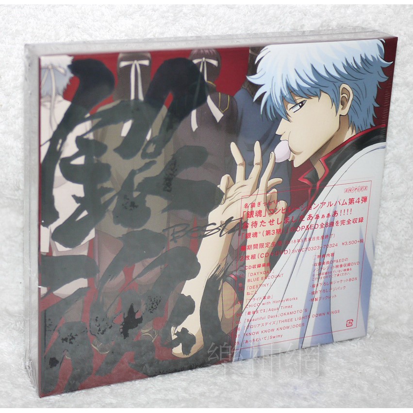 銀魂best 4 日版期間限定cd Dvd Blue Encount Chico With Honeyworks 蝦皮購物