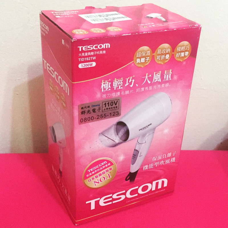 全新 TESCOM 吹風機 TID192TW 輕巧 大風量