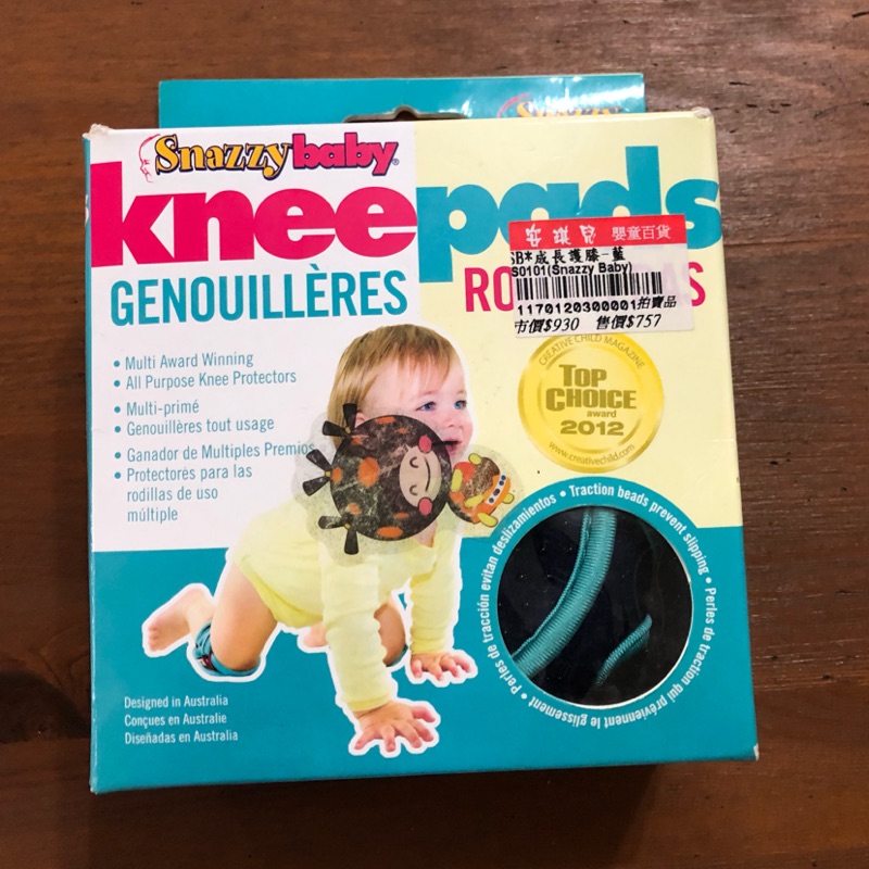 snazzy baby knee pads