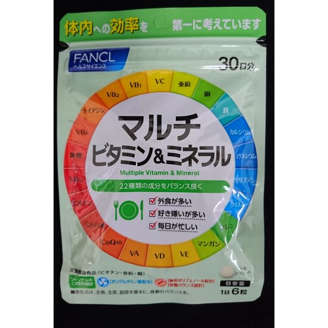 “現貨”日本Fancl 綜合維他命 30日份/180顆