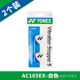 Yonex 避震器 比價撿便宜 優惠與推薦 22年3月