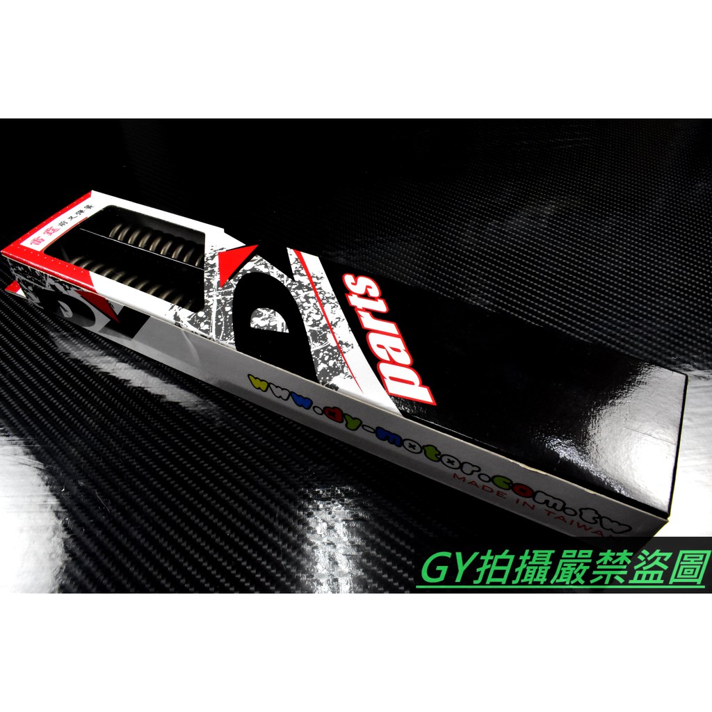 DY 登宇 前叉彈簧 前避震器彈簧 強化彈簧 雷霆 RACING (另有各車種歡迎詢問)