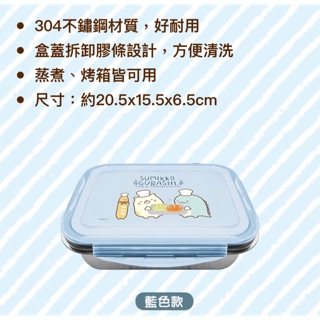 7-11 咖啡角落生物 不銹鋼便當盒-現貨