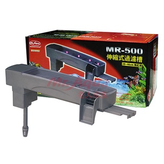 G-MR-102臺灣Mr.Aqua水族先生 上部過濾器伸縮式過濾槽(附濾材伸縮式28~46cm) MR-500