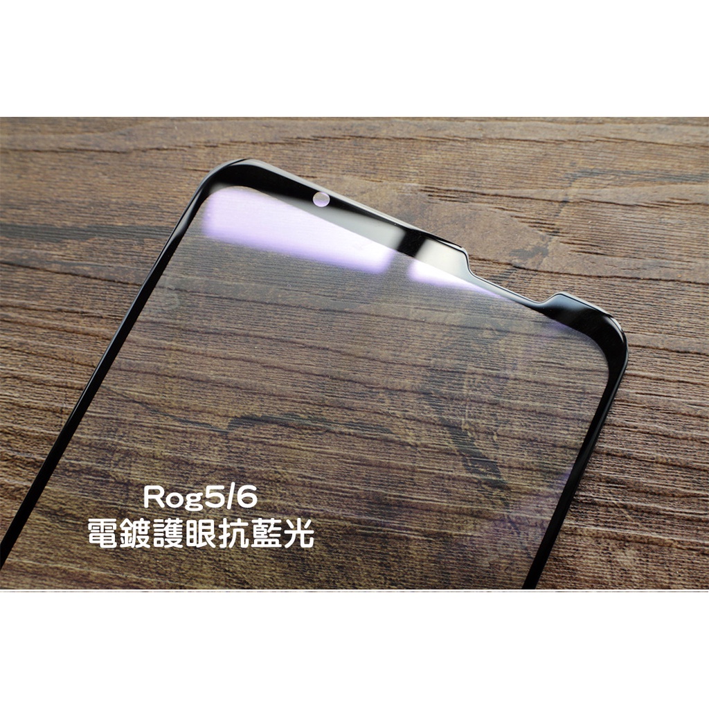 Image of 【貝占】保護貼 華碩 Rog5 Rog6 Rog phone 6 5 5s pro 6D ULTIMATE 玻璃貼 防窺 #3