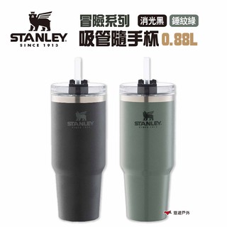 STANLEY 冒險系列 吸管隨手杯0.88L 錘紋綠/消光黑 露營 悠遊戶外 現貨 廠商直送