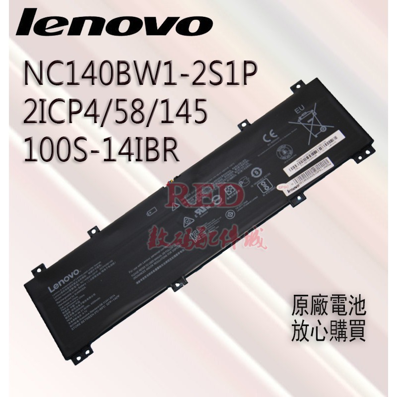 全新原廠電池 聯想 NC140BW1-2S1P 2ICP4/58/145 IdeaPad 14寸 100S-14IBR