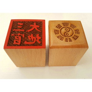 *萬松道館* 【萬年松】道教法器 道教用品 印章 法印 單面桃木印三官大地字型