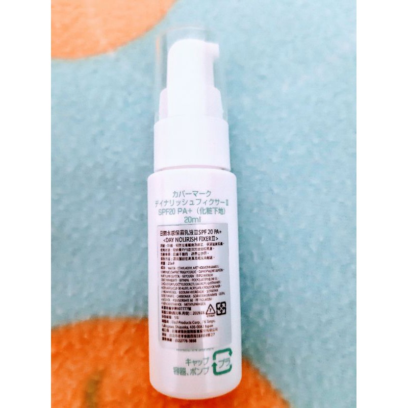 Covermark日間水感保濕乳液 ml 蝦皮購物