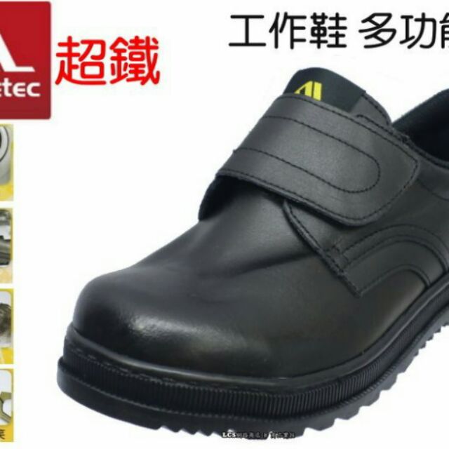 新貨到   正品臺灣製造  Soletec 超鐵工作鞋 多功能鞋 鋼頭鞋 (C1066 黑 )