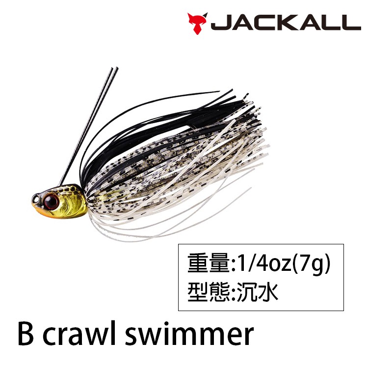 JACKALL B-CRAWL SWIMMER 7.0g [漁拓釣具] [汲頭鉤]