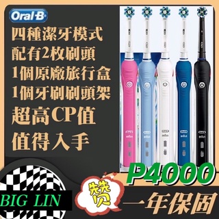👉現貨👈德國進口主機 四種清潔模式 充電指示燈 歐樂B 電動牙刷 Oral-B P2000 P3000 P4000