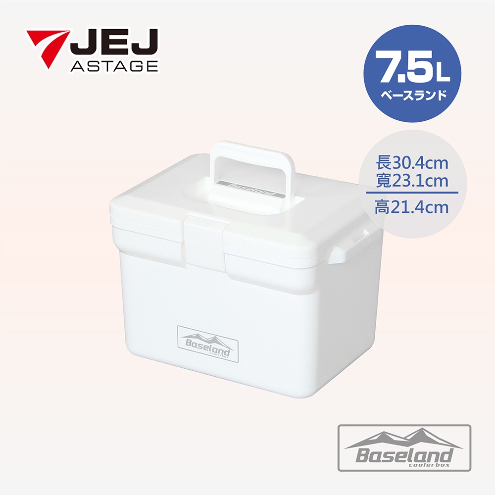 【日本JEJ】日本製BASELAND 保溫保冷冰桶 7.5L + 250g 抗菌保冷磚 【超值組合】【超取限購1入】