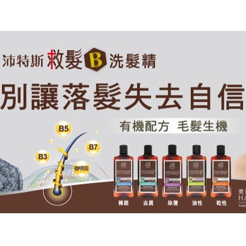 Petal Fresh 美國有機沛特斯 救髮b咖啡因洗髮精 稀疏 去屑 控油髮質 355ml 台灣公司貨 蝦皮購物