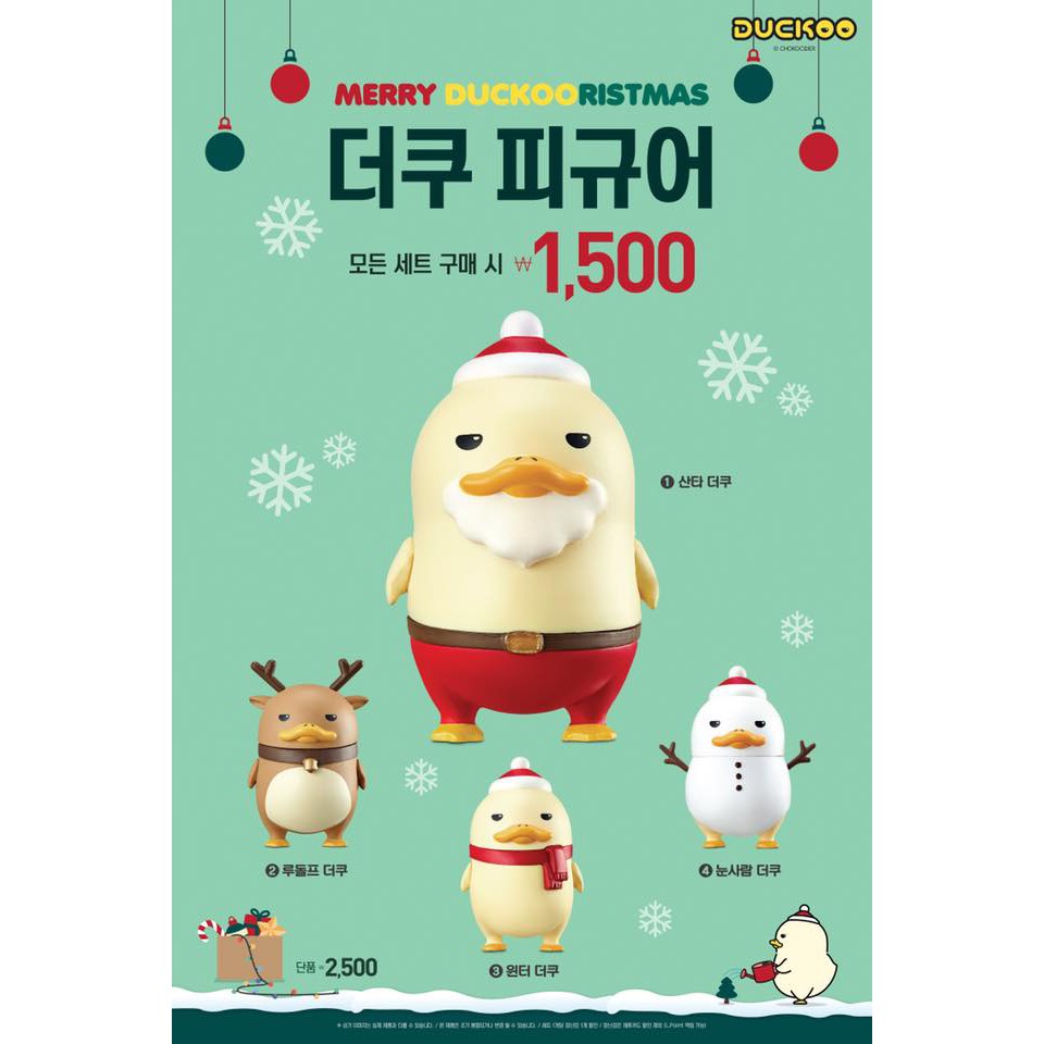 [€扭蛋小姐€Gacha]全新現貨韓國DUCKOO 聖誕鴨(4隻合售)