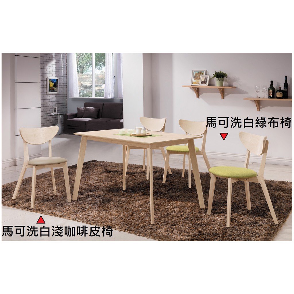 【全台傢俱】HY-24 凱夫 洗白 4尺餐桌 / 馬可洗白餐椅(淺咖啡皮/綠布色)
