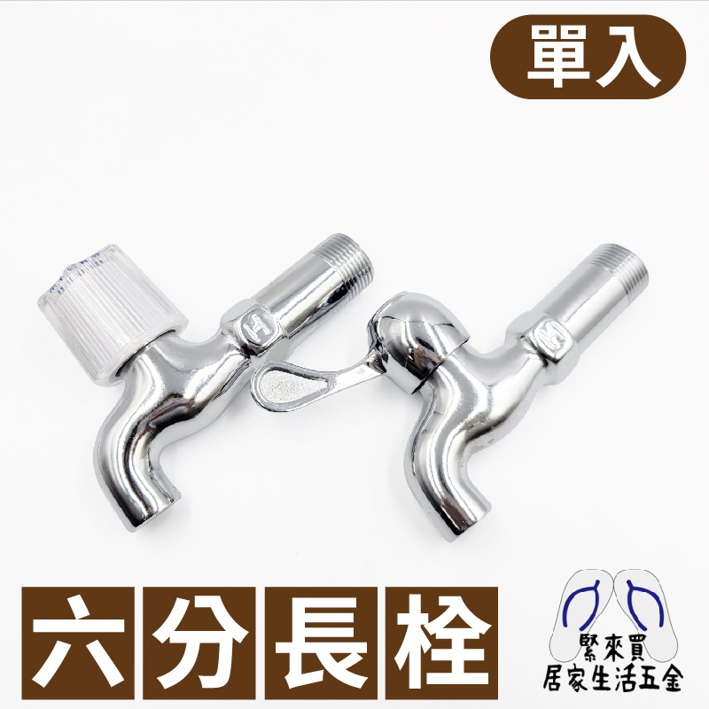 龍頭　水晶8個 水晶龍頭(B型)-Faucet | ERIC雅麗家/博麟水電材料有限公司-台中