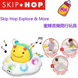 Skip Hop E&amp;M活力蜂跑跑音樂鈴 蜜蜂音樂爬行玩具