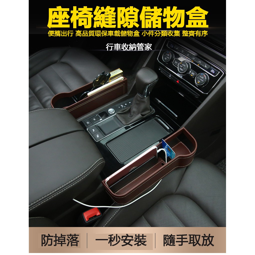 多功能優質超纖皮汽車置物盒高質感汽車用縫隙置物盒杯架汽車收納置物盒椅縫置物盒車用收納架飲料架車用杯架