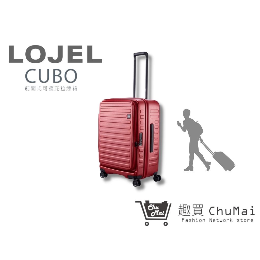 【LOJEL CUBO】 26吋-酒紅色 上掀式擴充旅行箱  羅傑行李箱 商務箱｜趣買購物旅遊生活館