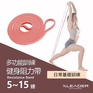 【Leader X】多功能訓練環狀彈力帶 伸展輔助健身阻力帶(台灣24h出貨)