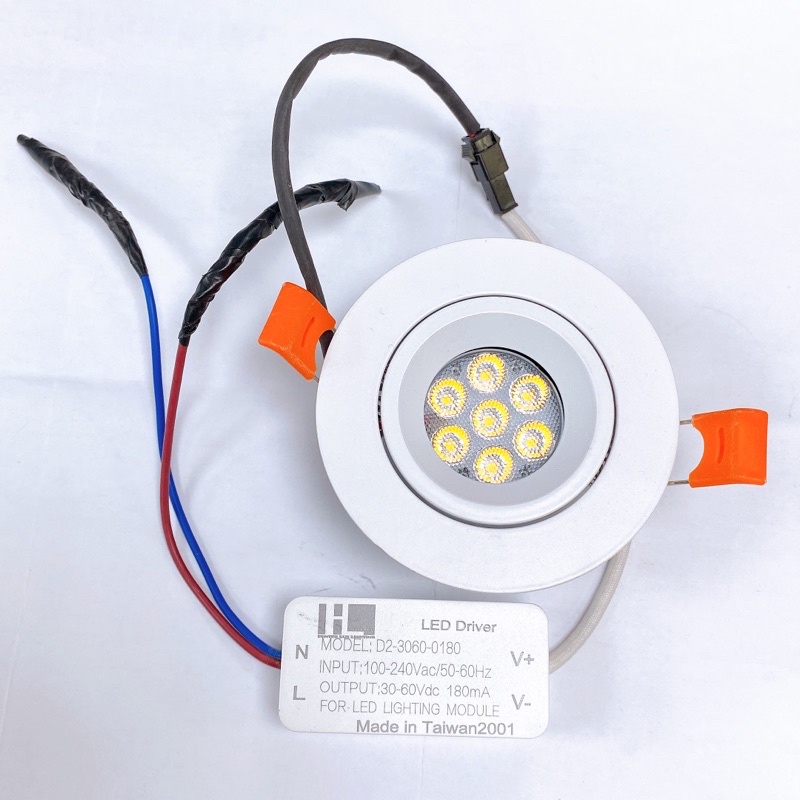 現貨🔥 Hunter HL-359-7 LED白框崁燈 9.5公分 七粒 七顆