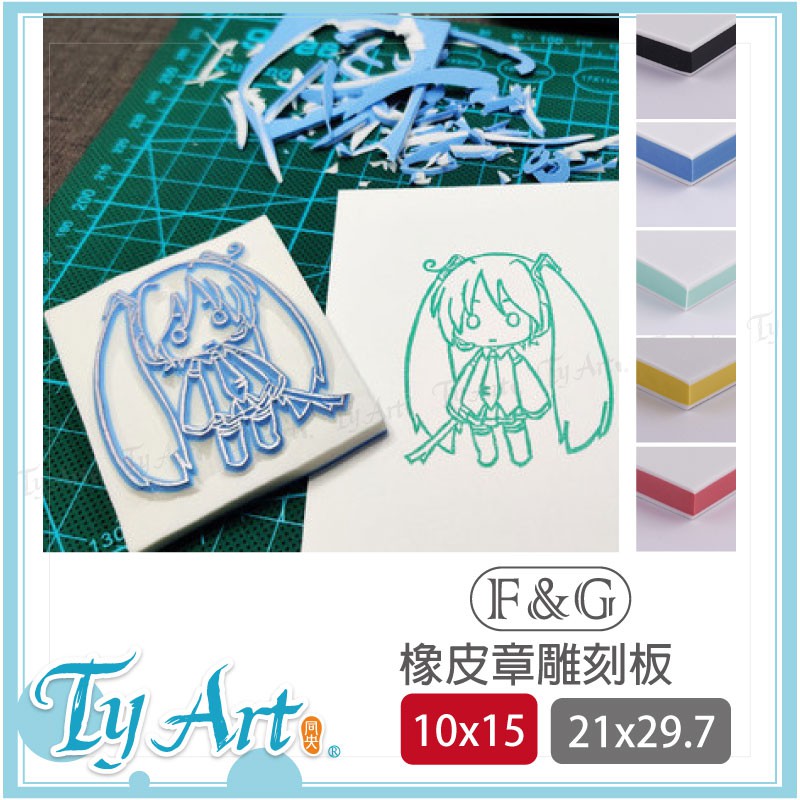 同央美術網購超好刻雙色雕刻用橡皮擦橡皮章印章a4大小10x15cm 明信片大小隨機出貨厚度約0 8cm 蝦皮購物