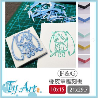 同央美術網購超好刻雙色雕刻用橡皮擦橡皮章印章a4大小10x15cm 明信片大小隨機出貨厚度約0 8cm 蝦皮購物