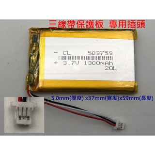 503759 電池 適用 GARMIN NUVI 1450 1470T 765 1300 1690 200 200W