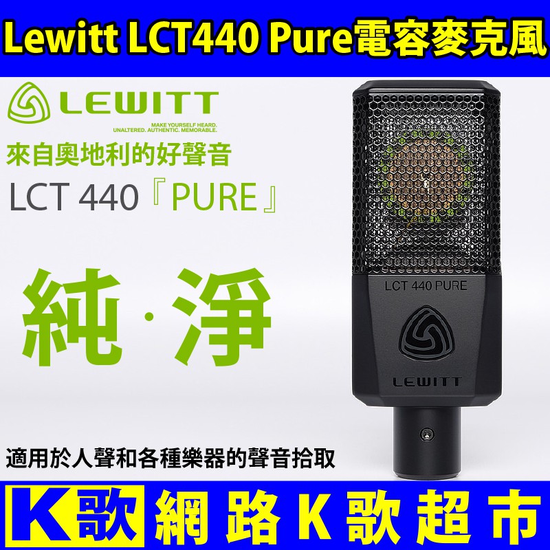 Lewitt Lct440的價格推薦- 2023年11月| 比價比個夠BigGo