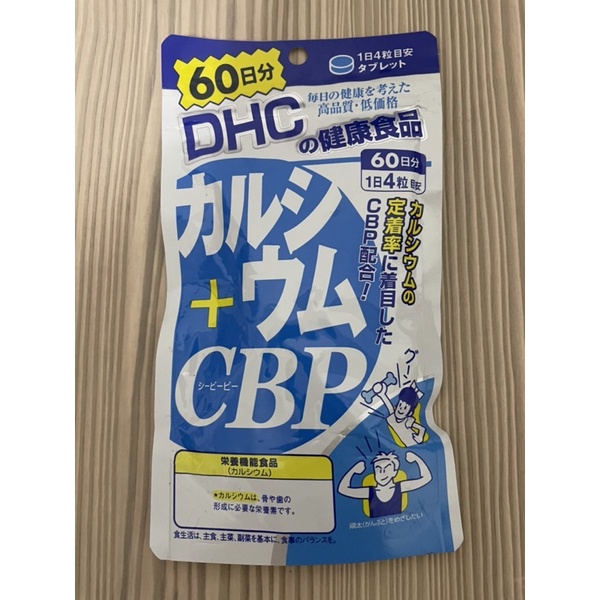 DHC 兒童活性蛋白乳鈣 CBP 60日 / 240粒 牛乳鈣 健骨營養蛋白 鈣 乳清蛋白