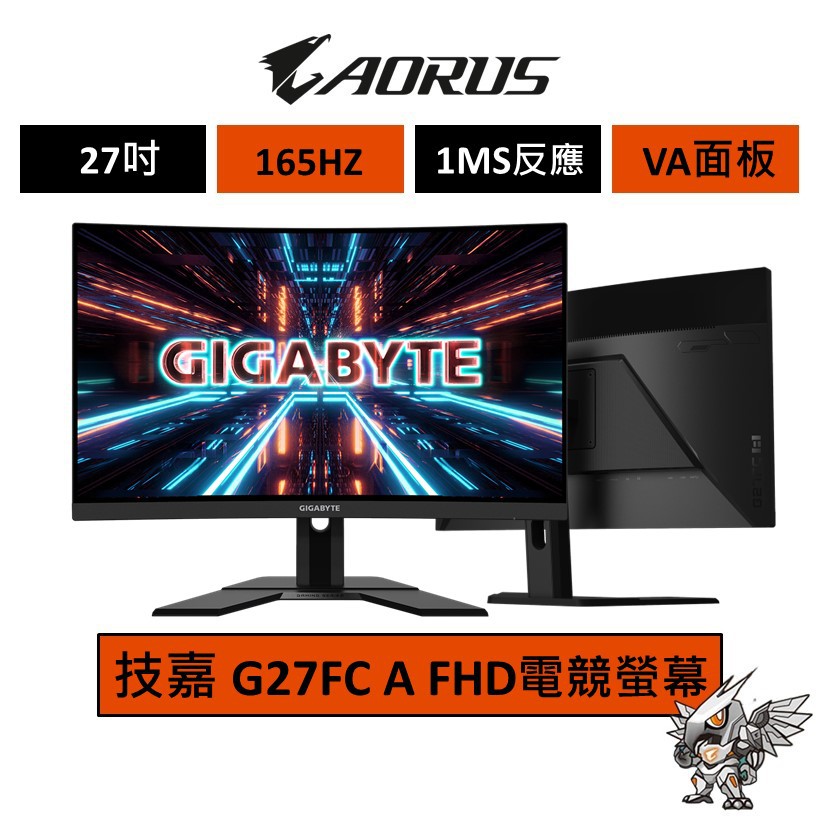 Gigabyte 技嘉 G27FC A 27吋 電競螢幕 FHD/165Hz/VA 現貨 廠商直送