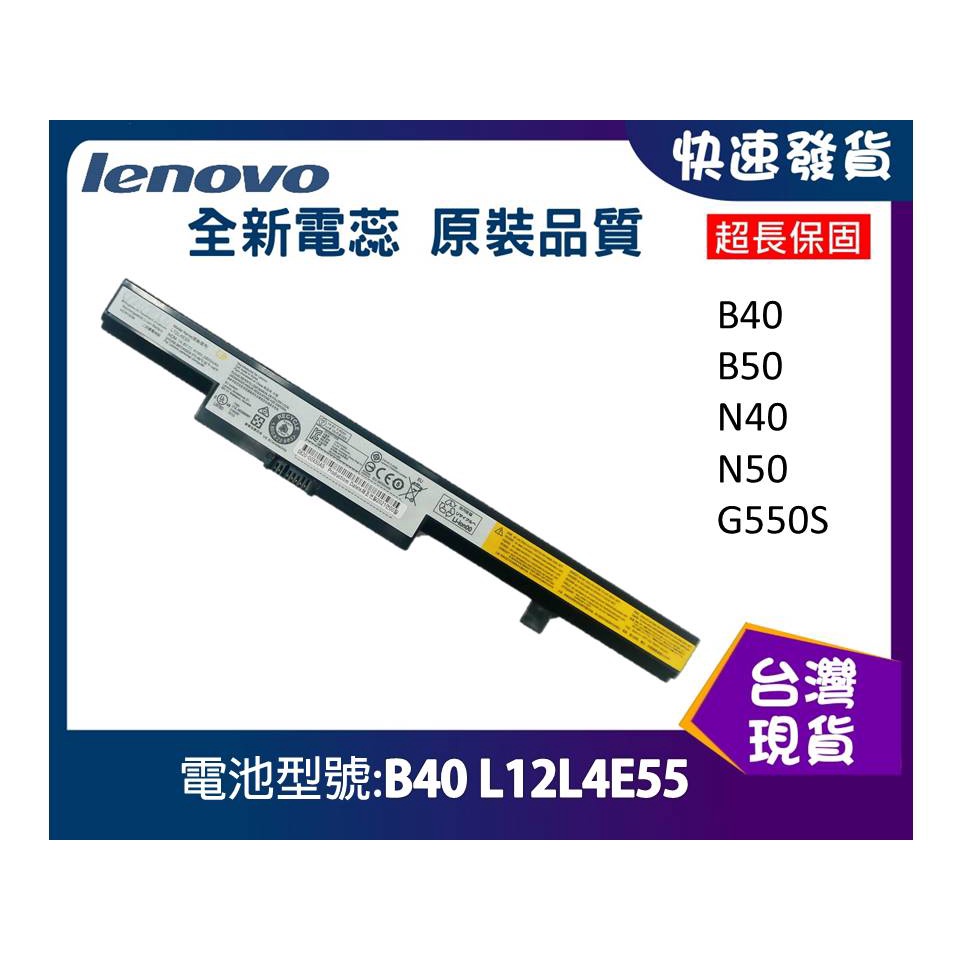 聯想 B40 筆電維修零件 Lenovo B50-70 E40-70 L13L4A01 L13M4A01