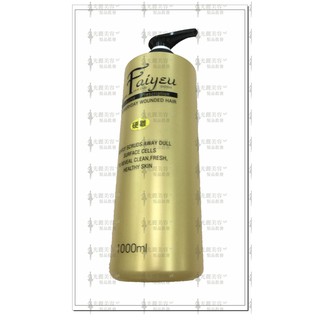 Faiyeu髮之語 造型亮麗雕1000ml 硬雕 全新現貨正品公司貨 髮雕保溼保捲定型