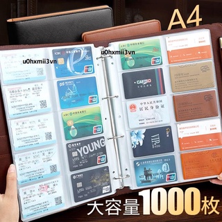 🌟優惠價🌟活頁名片夾商務卡包男大容量多卡位小卡冊收藏冊信用收納盒會員卡包女放卡的薄卡本收集本1000張明星專輯u0h