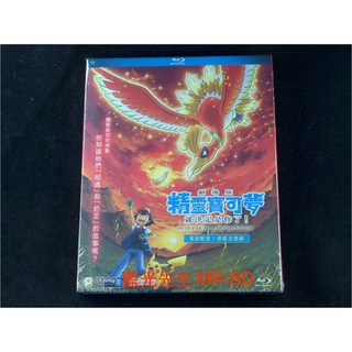 [藍光先生] 精靈寶可夢：就決定是你了！ 劇場版 DVD / BD Pokemon the Movie